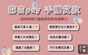 麻吉pay